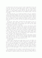 정보사회의 개념정립 및 정보화 17페이지