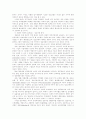 정보사회의 개념정립 및 정보화 21페이지