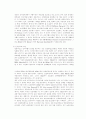 정보기술 발전에 따라 예견되는 정보사회 특징들 5페이지