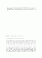 정보기술 발전에 따라 예견되는 정보사회 특징들 6페이지