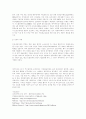 정보기술 발전에 따라 예견되는 정보사회 특징들 7페이지