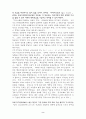 정보 사회 발전으로 인한 미래의 모습 2페이지