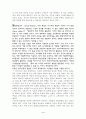 정보 사회 발전으로 인한 미래의 모습 4페이지