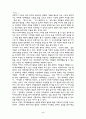 정보 사회 발전으로 인한 미래의 모습 5페이지