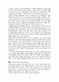 정보 사회 발전으로 인한 미래의 모습 6페이지