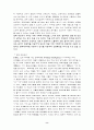 정보 사회 발전으로 인한 미래의 모습 8페이지