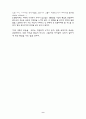 정보 사회 발전으로 인한 미래의 모습 9페이지