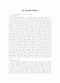  EQ 감성 지능 개발 학습법 3페이지