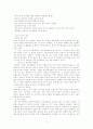  EQ 감성 지능 개발 학습법 5페이지