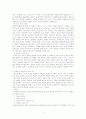  EQ 감성 지능 개발 학습법 6페이지