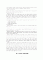  EQ 감성 지능 개발 학습법 9페이지