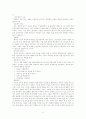  EQ 감성 지능 개발 학습법 11페이지