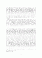  EQ 감성 지능 개발 학습법 12페이지