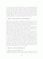환단고기를 읽고 8페이지