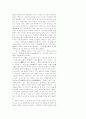공자의 사회주의적 관점 4페이지