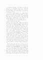 공자의 사회주의적 관점 5페이지