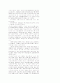 공자의 사회주의적 관점 14페이지