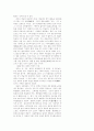 공자의 사회주의적 관점 15페이지