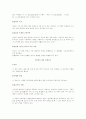구약의이해 레포트 2페이지