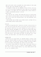 국제경영과 전략적 제휴 7페이지