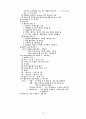 글쓰기에 성공하는 책 10페이지