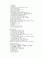 글쓰기에 성공하는 책 13페이지