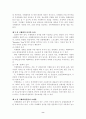 국제회의 8페이지