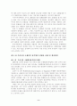 국제회의 9페이지