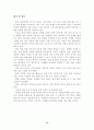 국제회의 14페이지