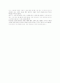 위대한 유산을 보고 2페이지
