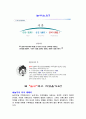 외식업체 놀부 분석 2페이지