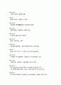 외식업체 놀부 분석 6페이지