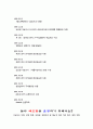 외식업체 놀부 분석 7페이지