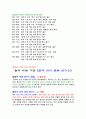 외식업체 놀부 분석 9페이지