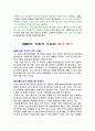 외식업체 놀부 분석 10페이지