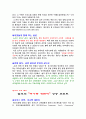 외식업체 놀부 분석 12페이지