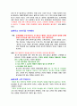 외식업체 놀부 분석 14페이지