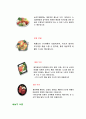외식업체 놀부 분석 18페이지