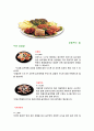 외식업체 놀부 분석 20페이지