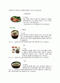 외식업체 놀부 분석 24페이지
