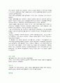 외식업체 놀부 분석 36페이지