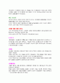 외식업체 놀부 분석 37페이지
