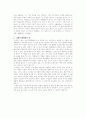 아벨라르와 엘로이즈 2페이지