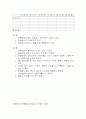 롯데리아에 대한 조사분석 11페이지
