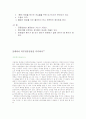 롯데리아에 대한 조사분석 18페이지