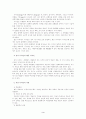 의상디자인에 대해.. 3페이지