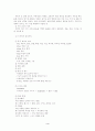의상디자인에 대해.. 4페이지