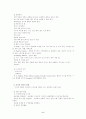 의상디자인에 대해.. 5페이지