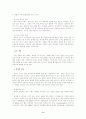 의상디자인에 대해.. 9페이지