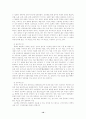 의상디자인에 대해.. 10페이지
